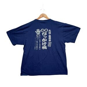 Japan Clean Up Bridge Japanese Rare Event Crew Group Anime Kanji T Shirt XL